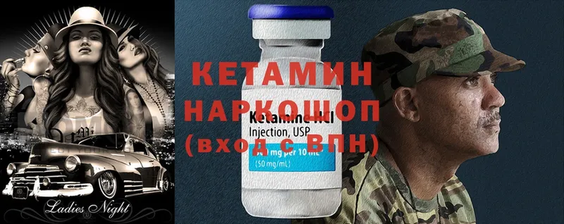 Кетамин ketamine  Северск 